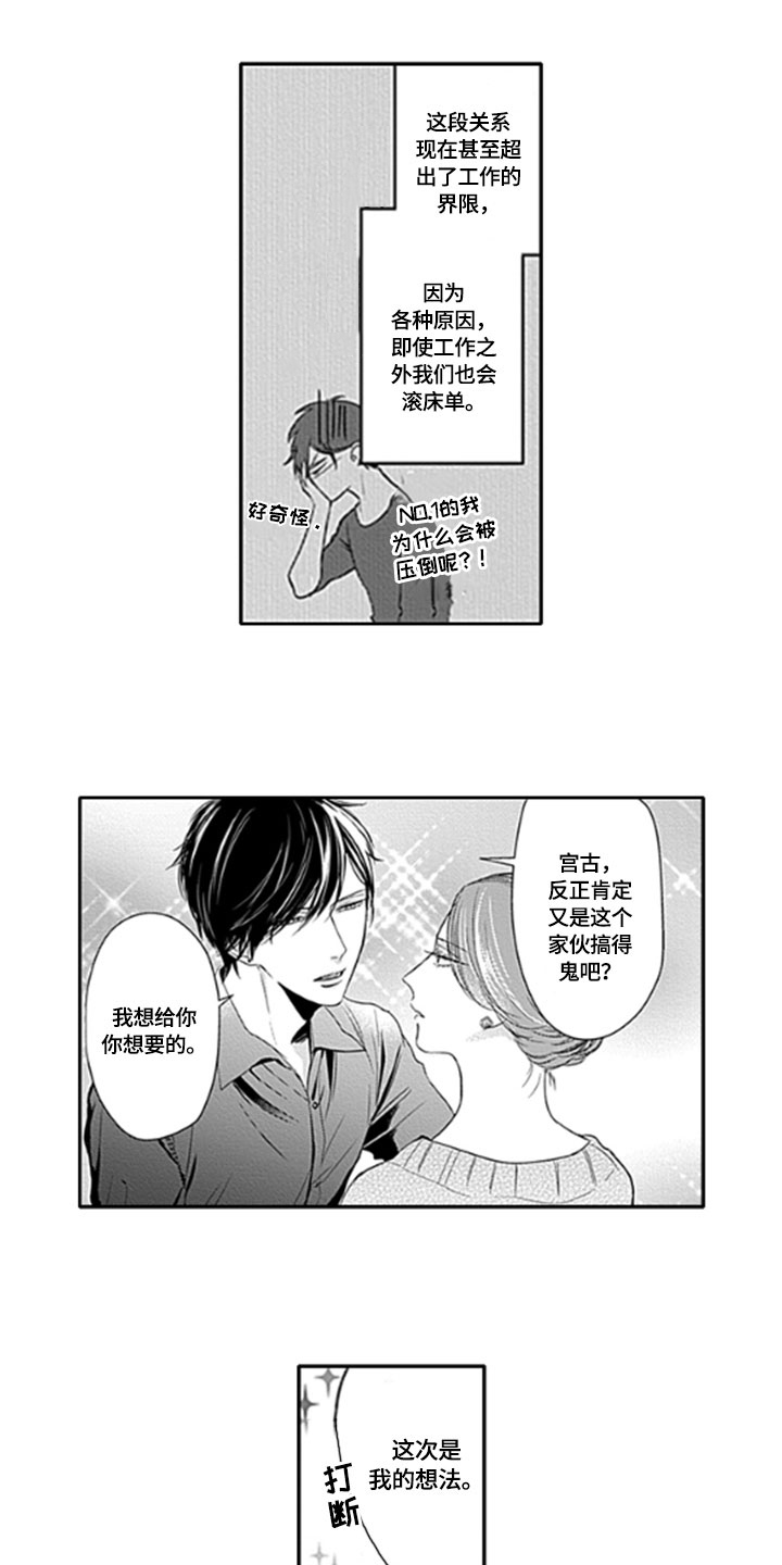第16话：第16章：留存【完结】预览分镜
