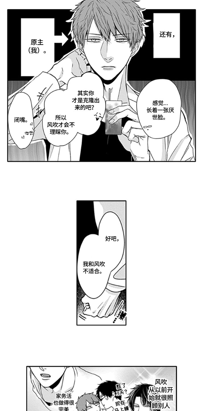 第17话：第17章：【番外】害羞预览分镜