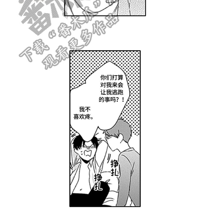 第18话：第18章：【番外】想法预览分镜