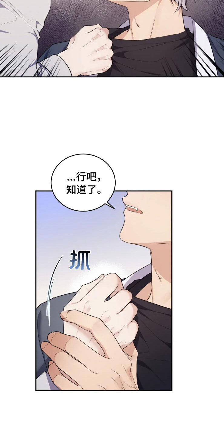 第6话：第6章：拯救智慧预览分镜