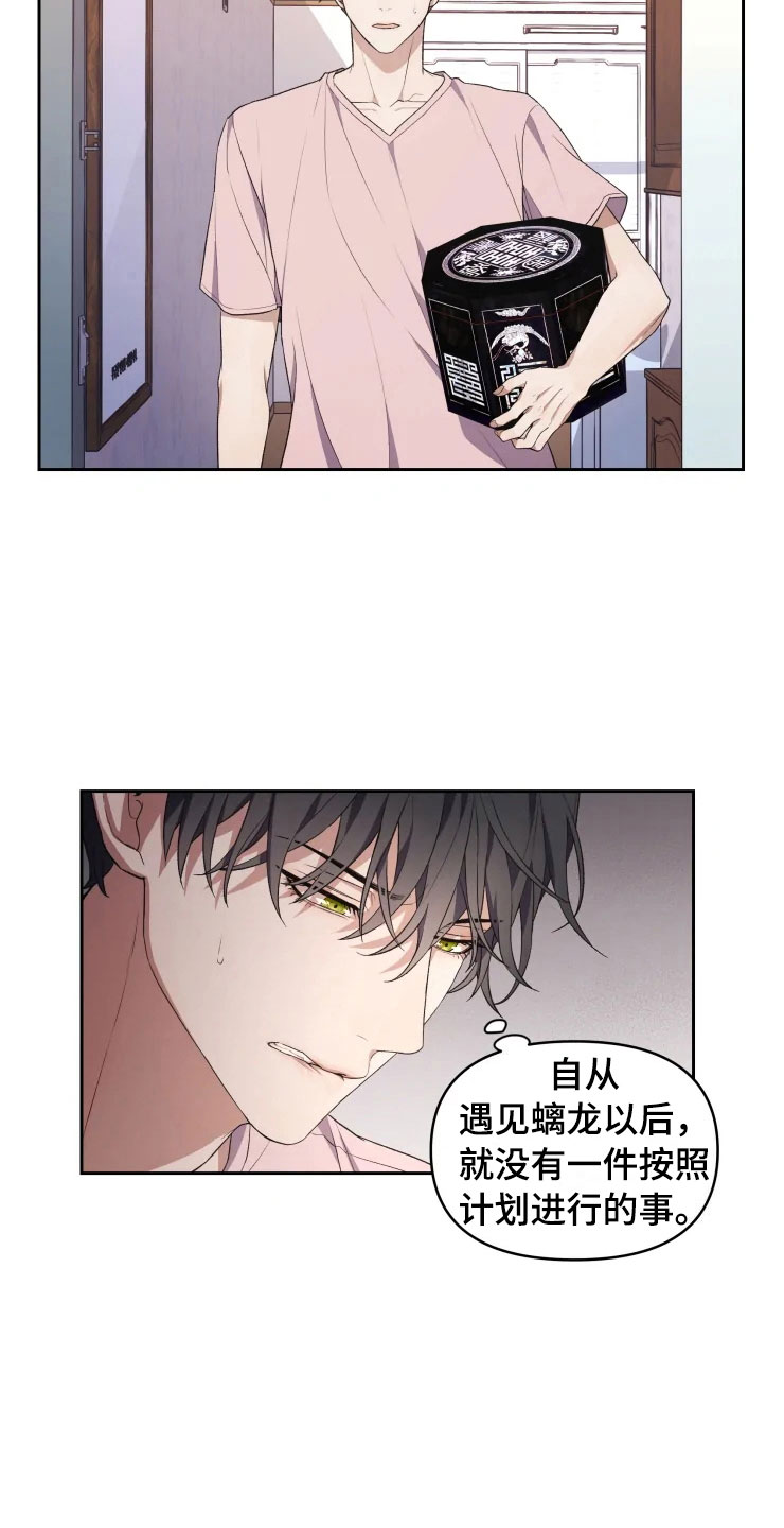 第14话：第14章：龙神商会预览分镜