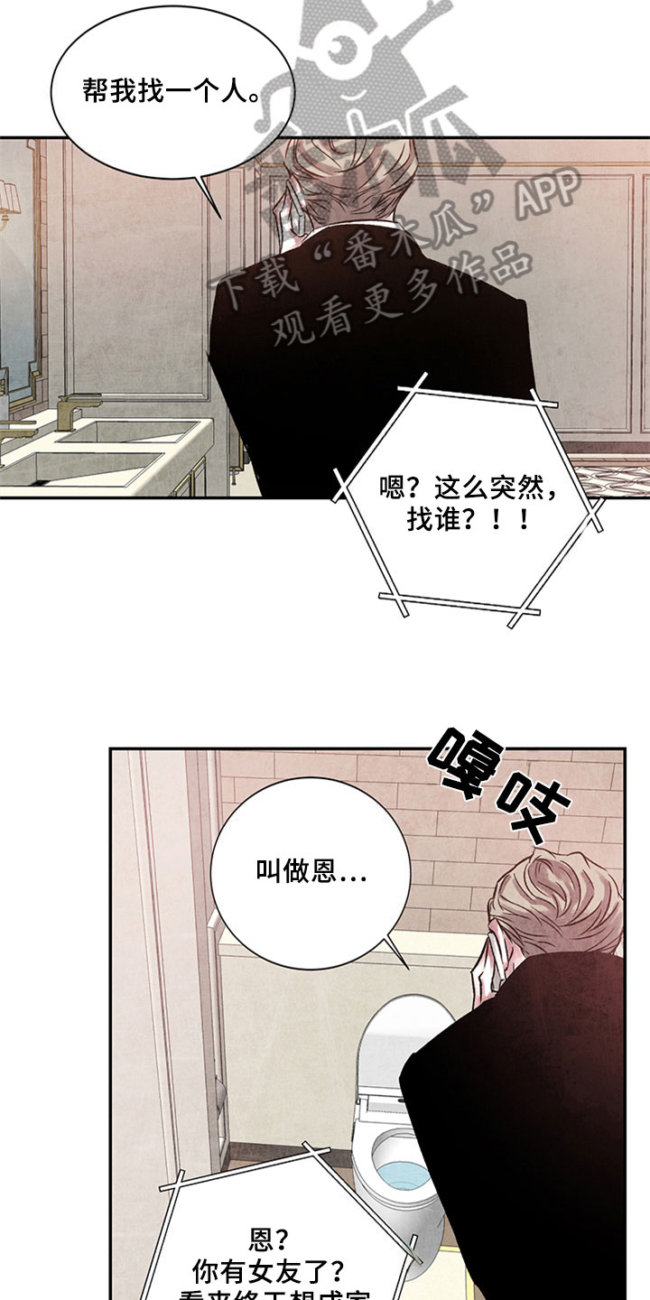 第4话：第4章：不记得了预览分镜
