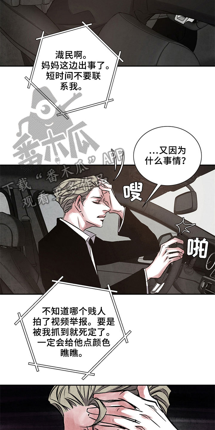 第5话：第5章：复仇念头预览分镜