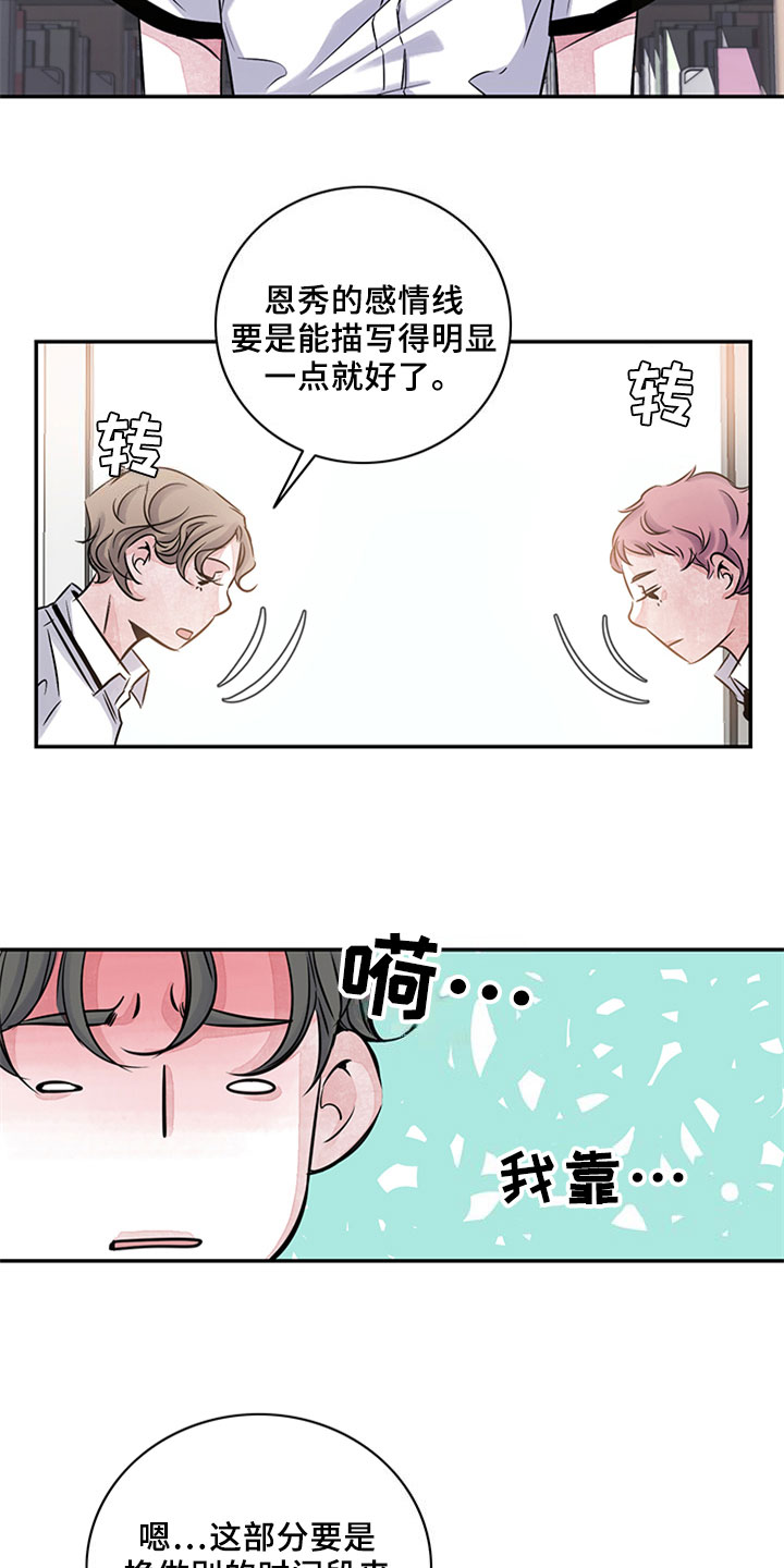 第12话：第12章：写作交流预览分镜