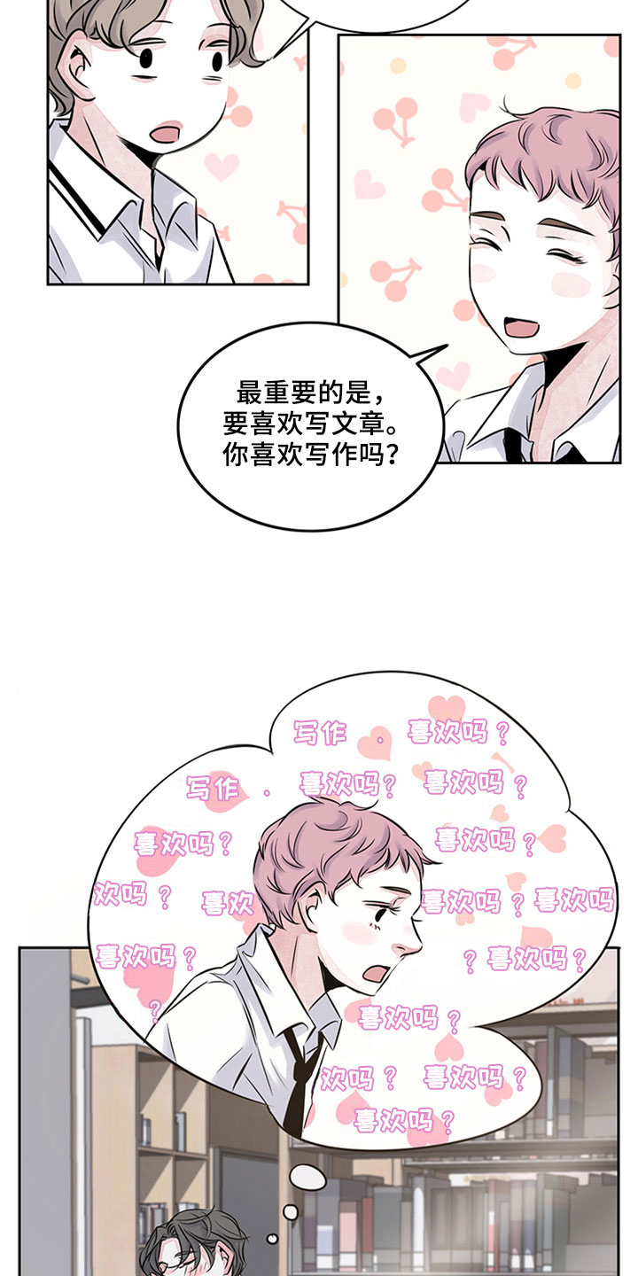 第13话：第13章：欺压预览分镜