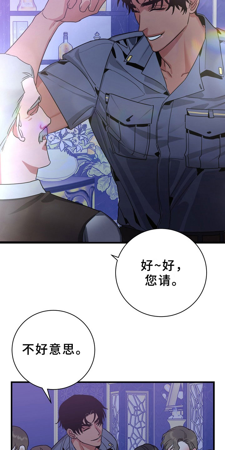 第4话：第4章：逮捕甜心：猎物锁定预览分镜
