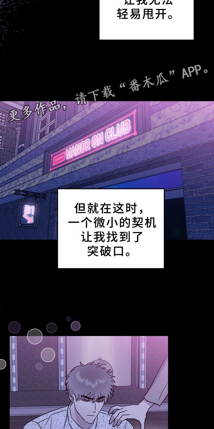 第6话：第6章：逮捕甜心：麻烦你了~预览分镜