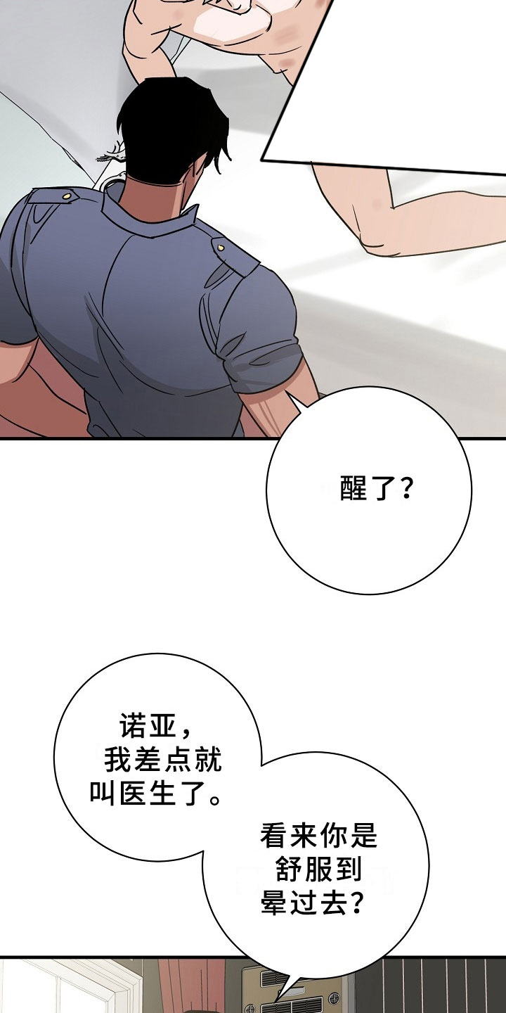 第8话：第8章：逮捕甜心：喝杯咖啡吧~预览分镜