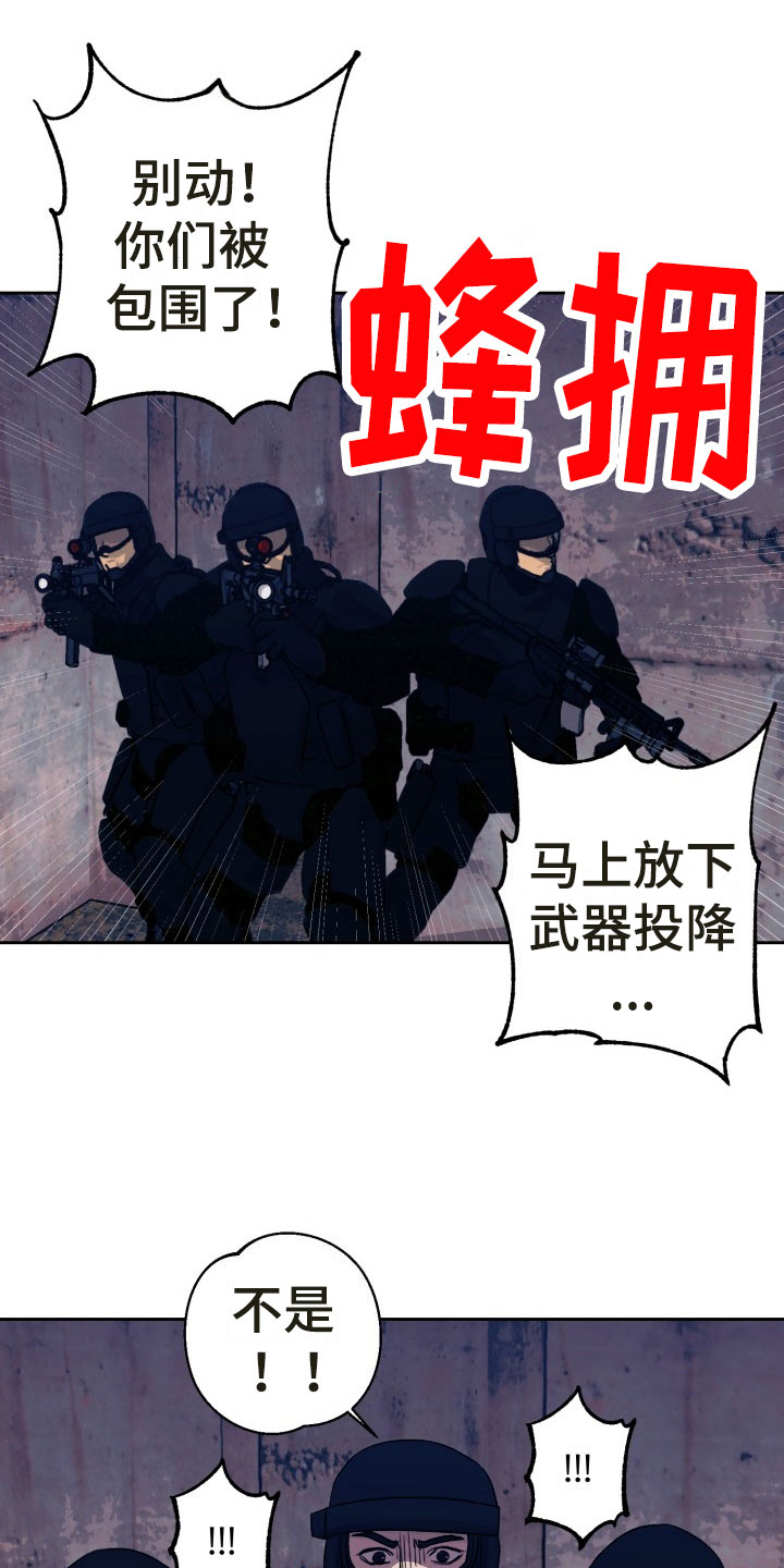 第13话：第13章：绝密逃生：找到你了预览分镜