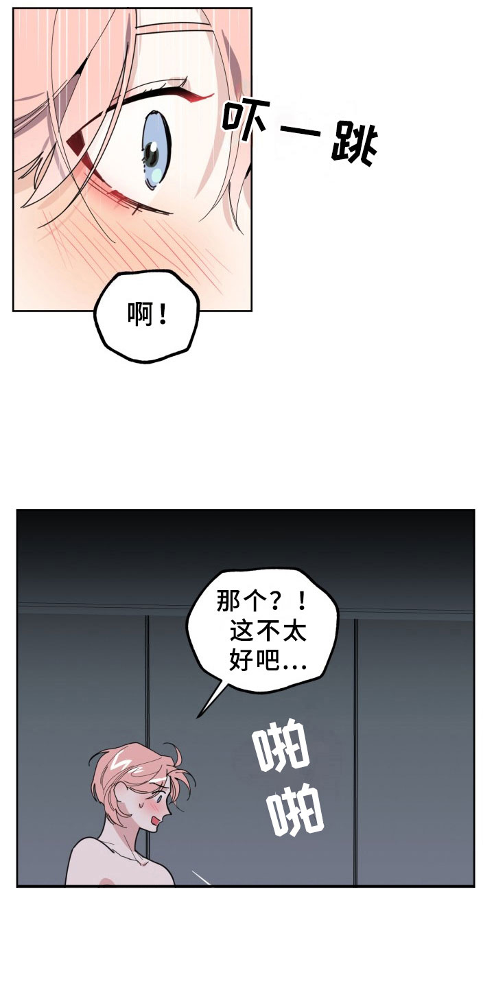 第14话：第14章：过热：看你可爱预览分镜