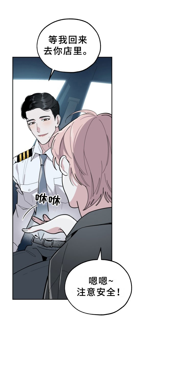第15话：第15章：过热：前男友的弟弟预览分镜
