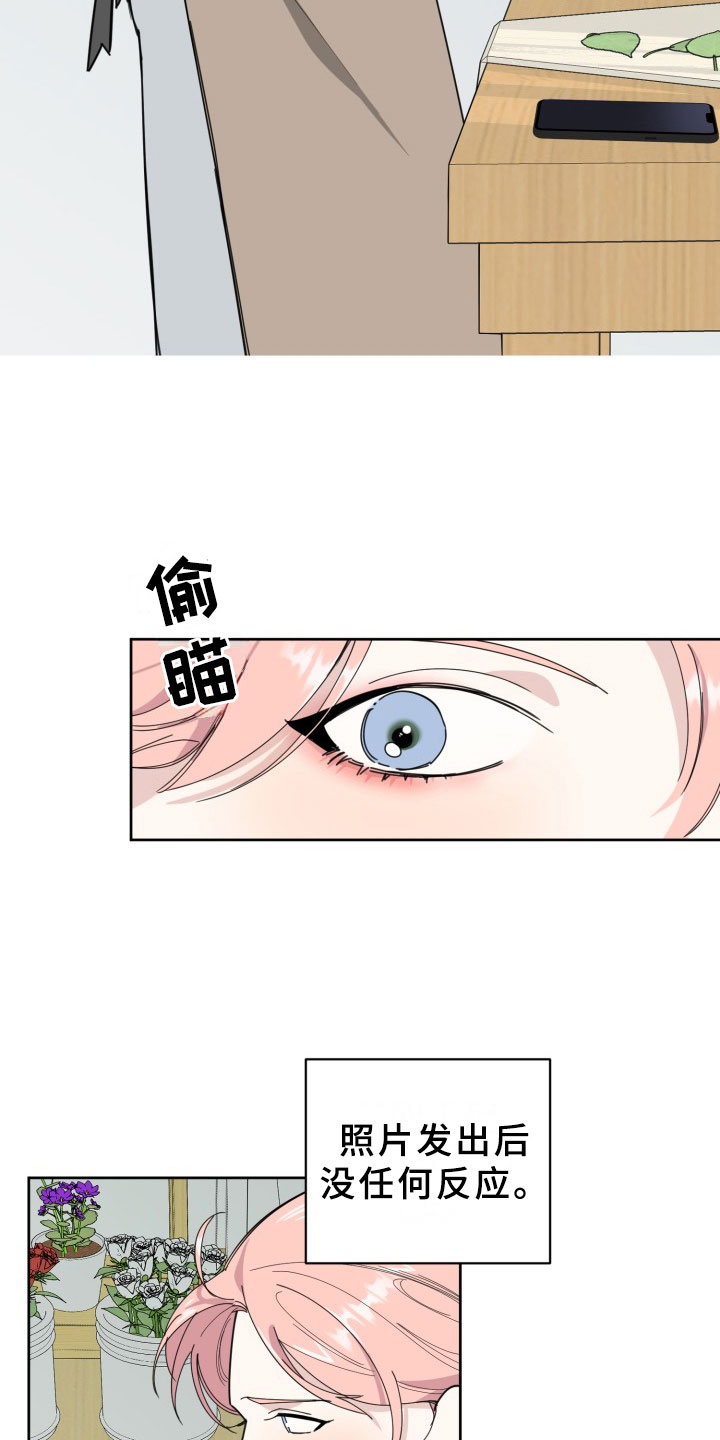 第16话：第16章：过热：暗潮涌动预览分镜