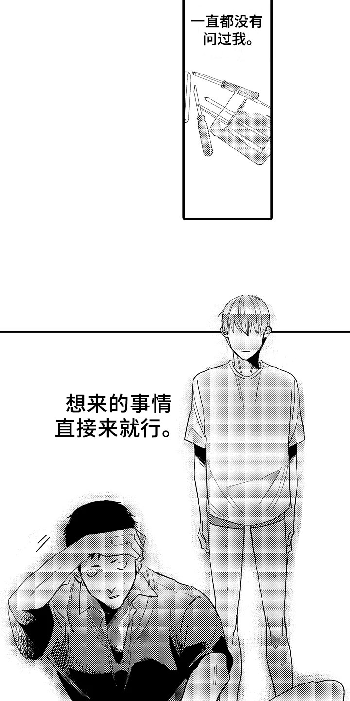 第2话：第2章：发小预览分镜