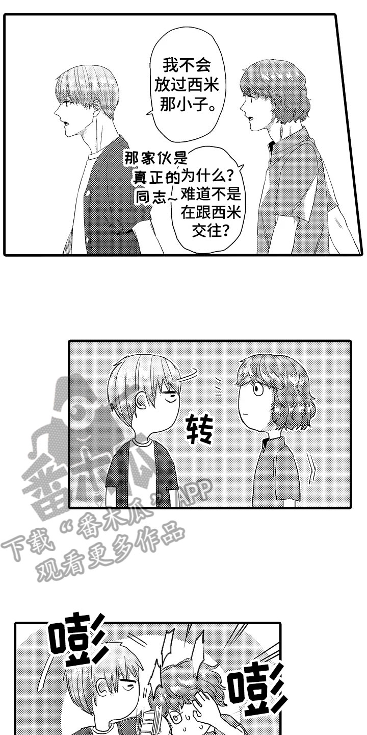 第11话：第11章：苦恼预览分镜