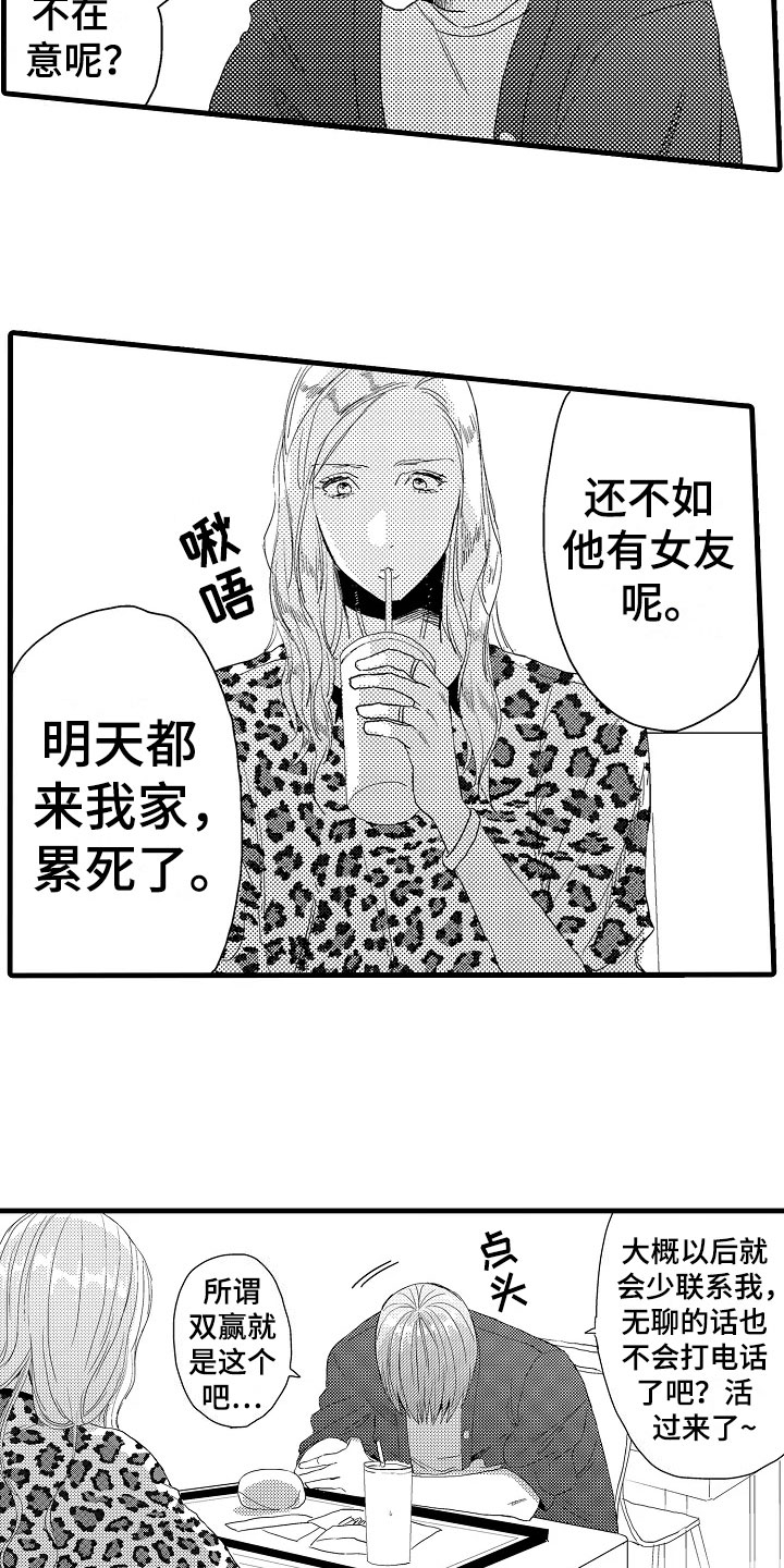 第12话：第12章：无所谓预览分镜