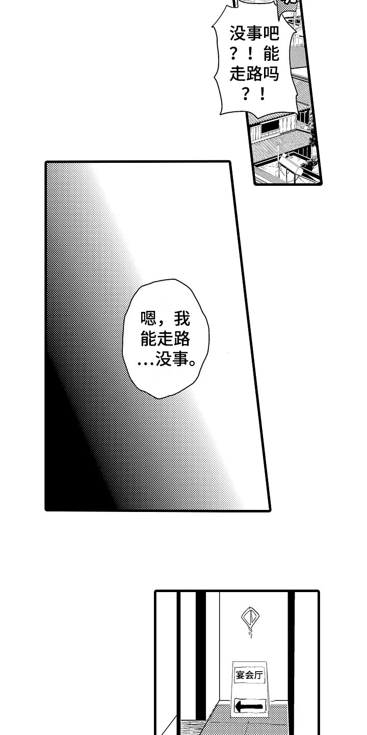 第15话：第15章：没精神预览分镜