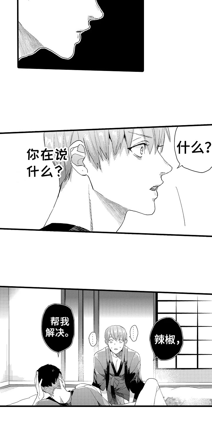第16话：第16章：答应预览分镜