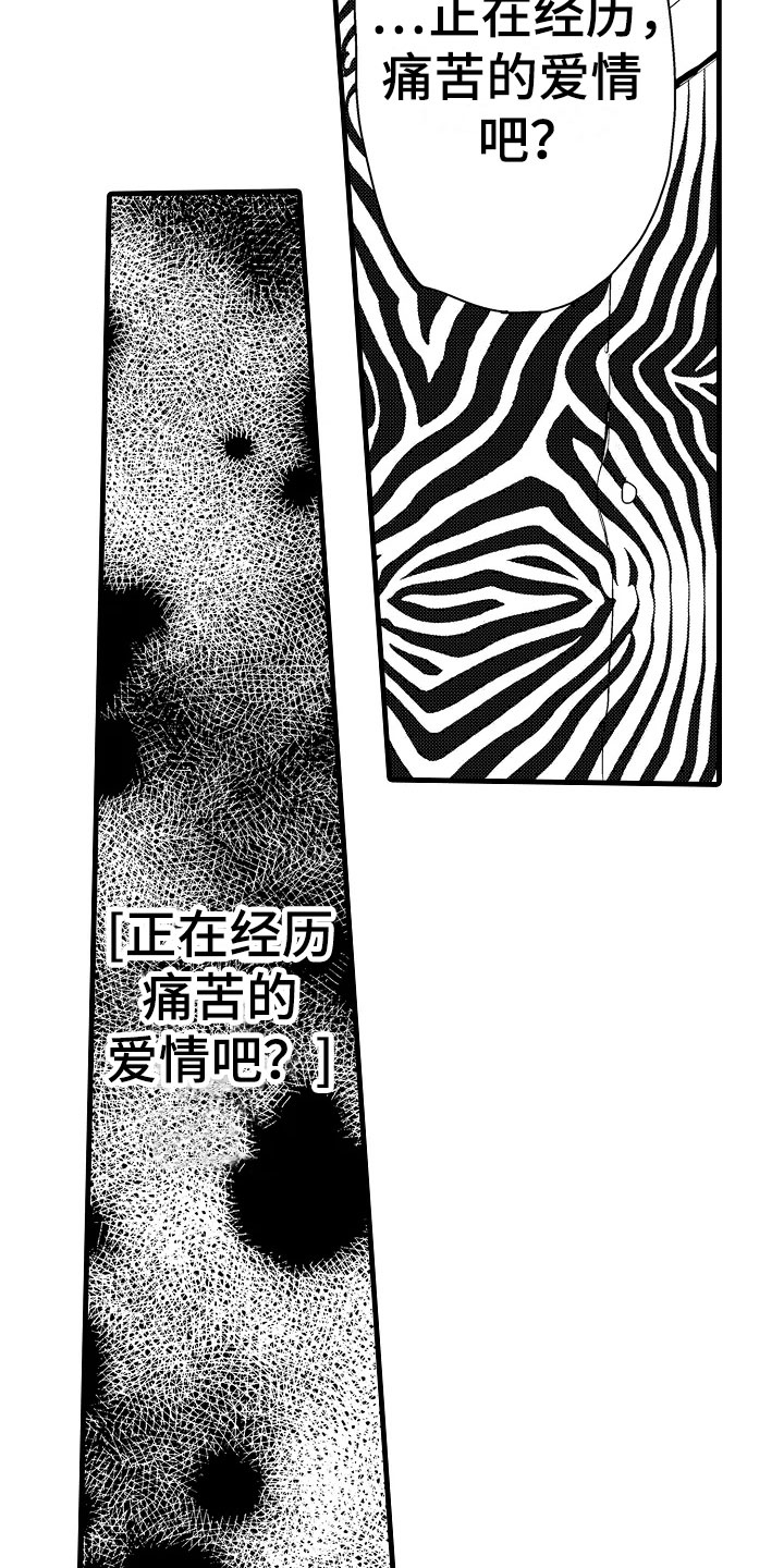 第18话：第18章：喜欢预览分镜