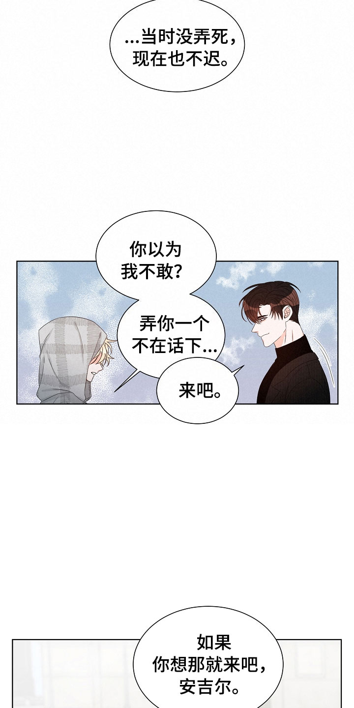 第5话：第5章：跟踪预览分镜