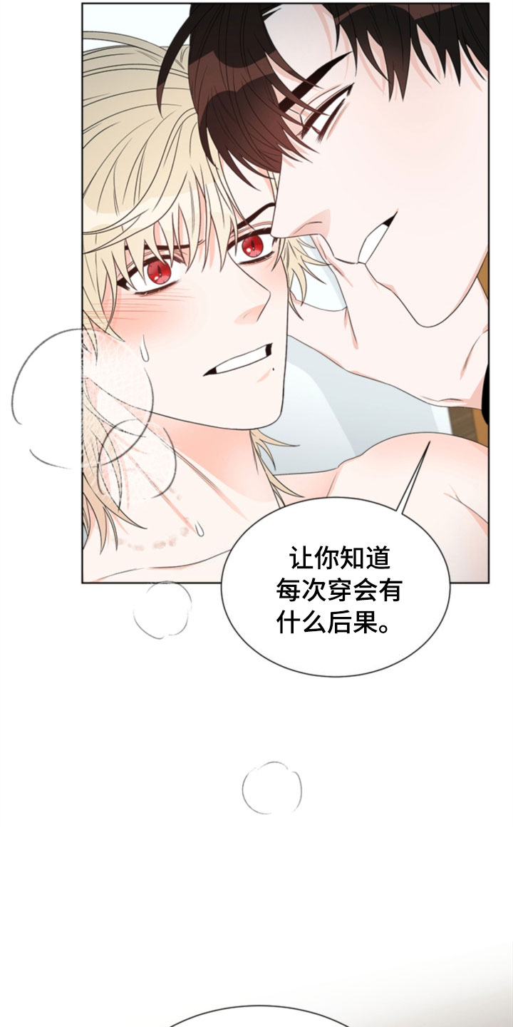 第7话：第7章：哥哥预览分镜