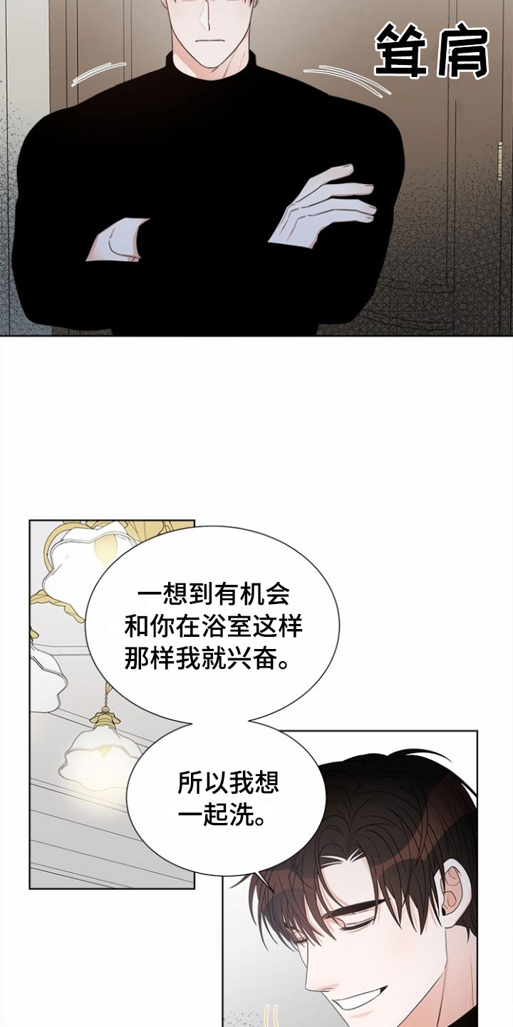 第8话：第8章：趁虚而入预览分镜