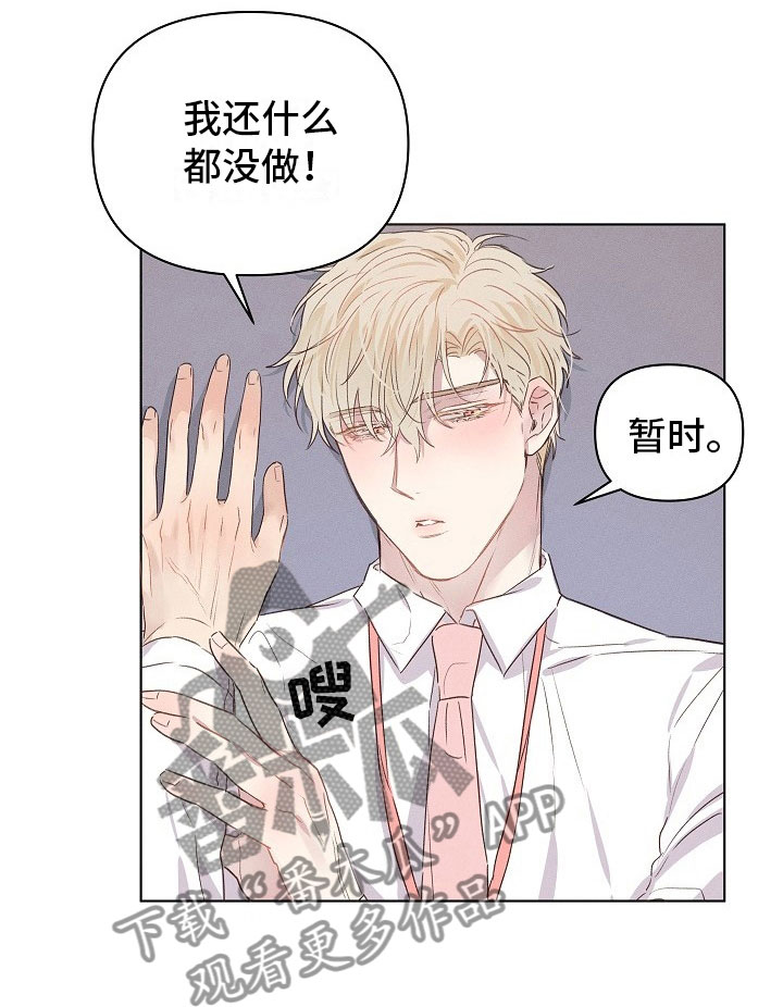 第7话：第7章：挣扎的组长预览分镜
