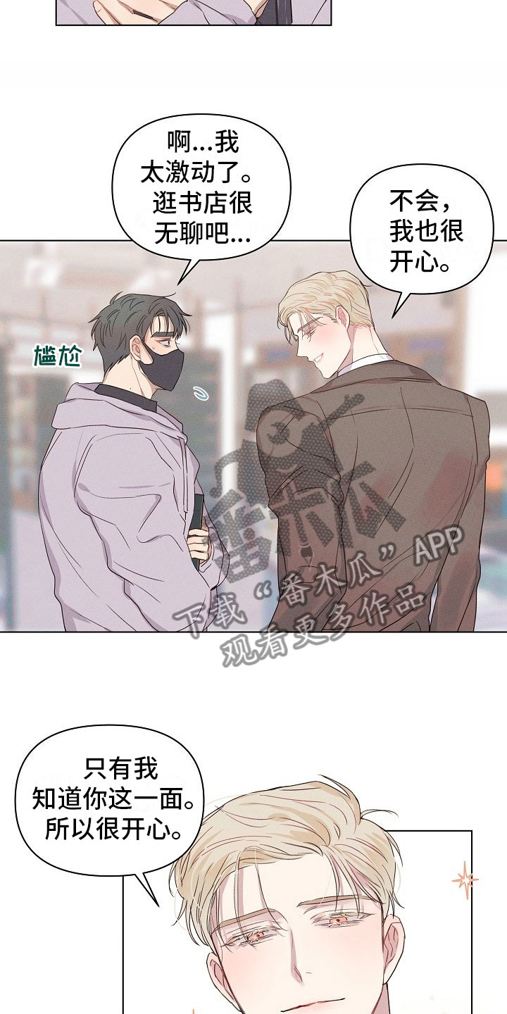第9话：第9章：着急的组长预览分镜