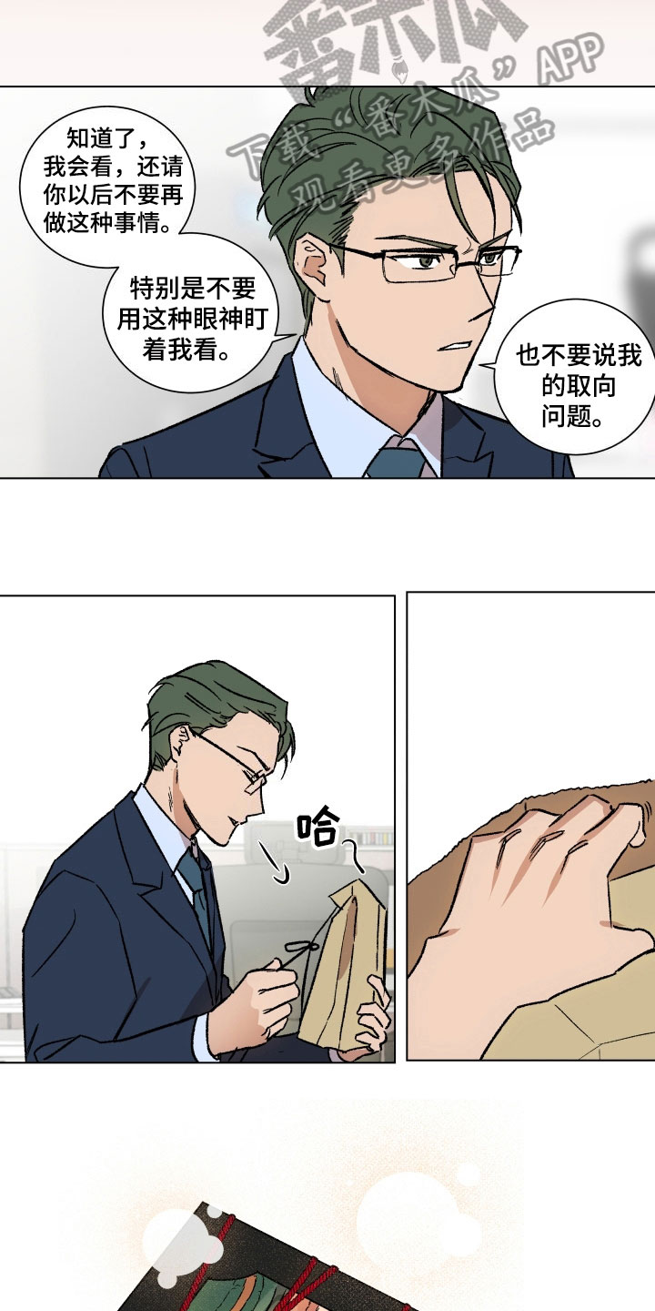 第7话：第7章：请求预览分镜