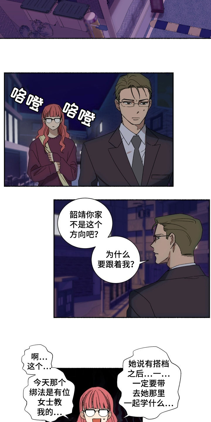 第9话：第9章：熟人预览分镜