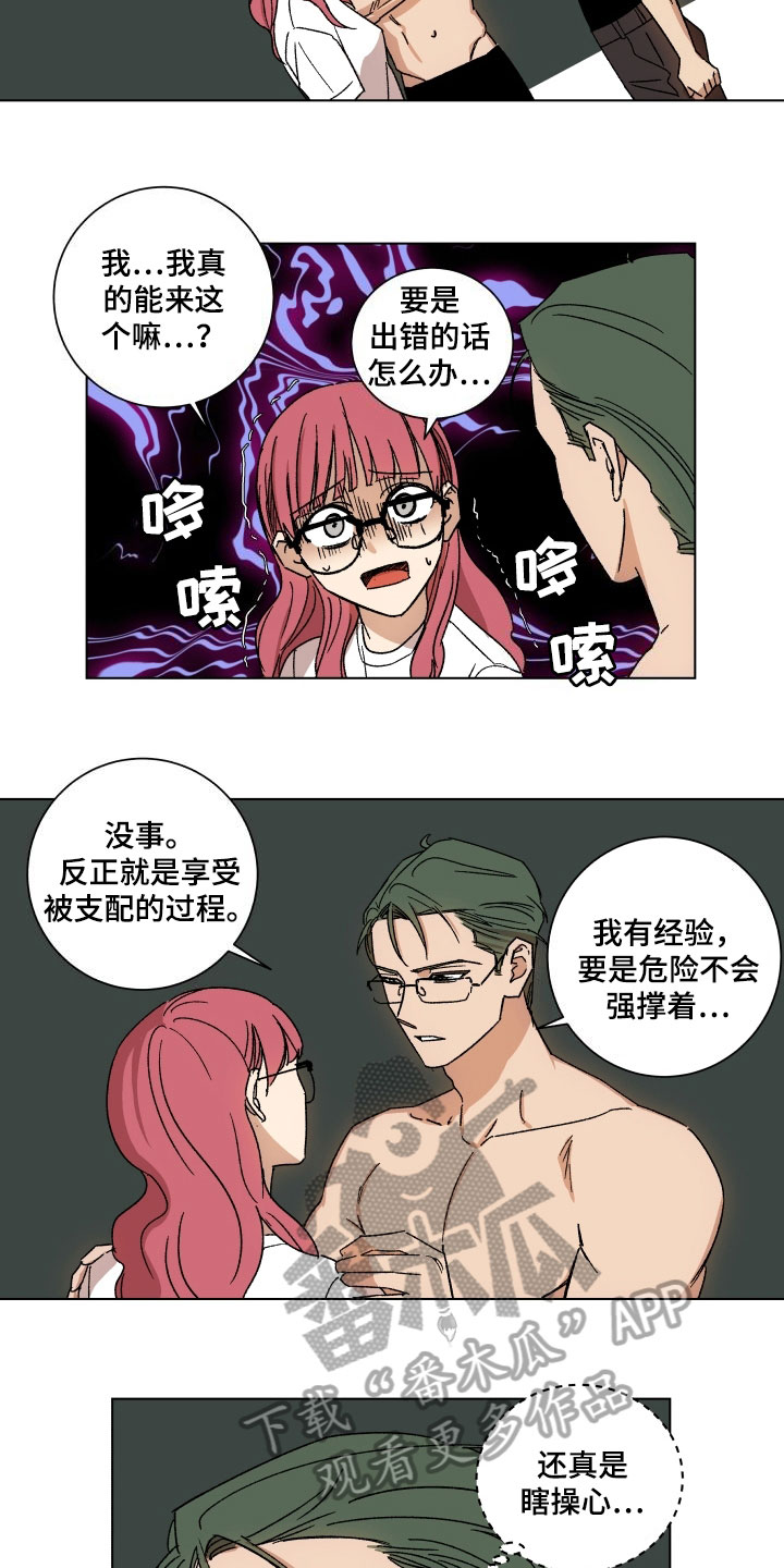 第10话：第10章：学习预览分镜