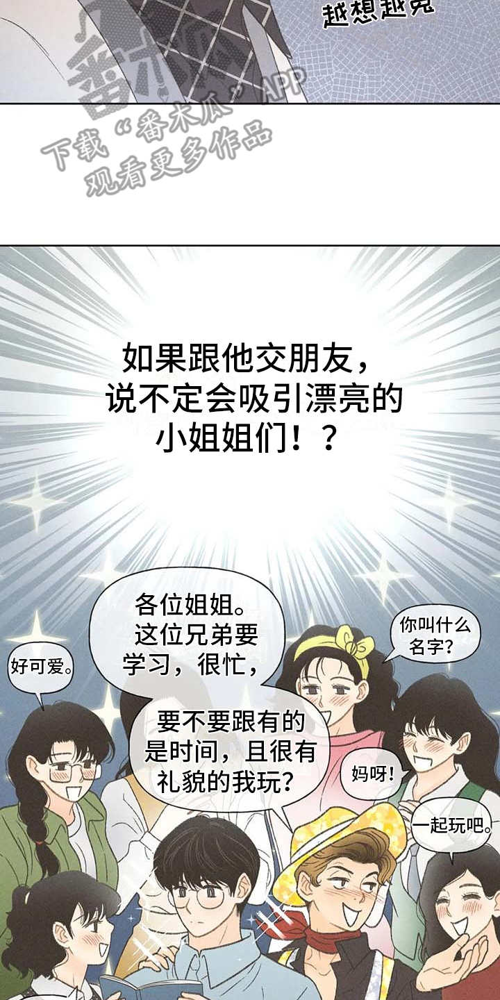 第13话：第13章：教授预览分镜