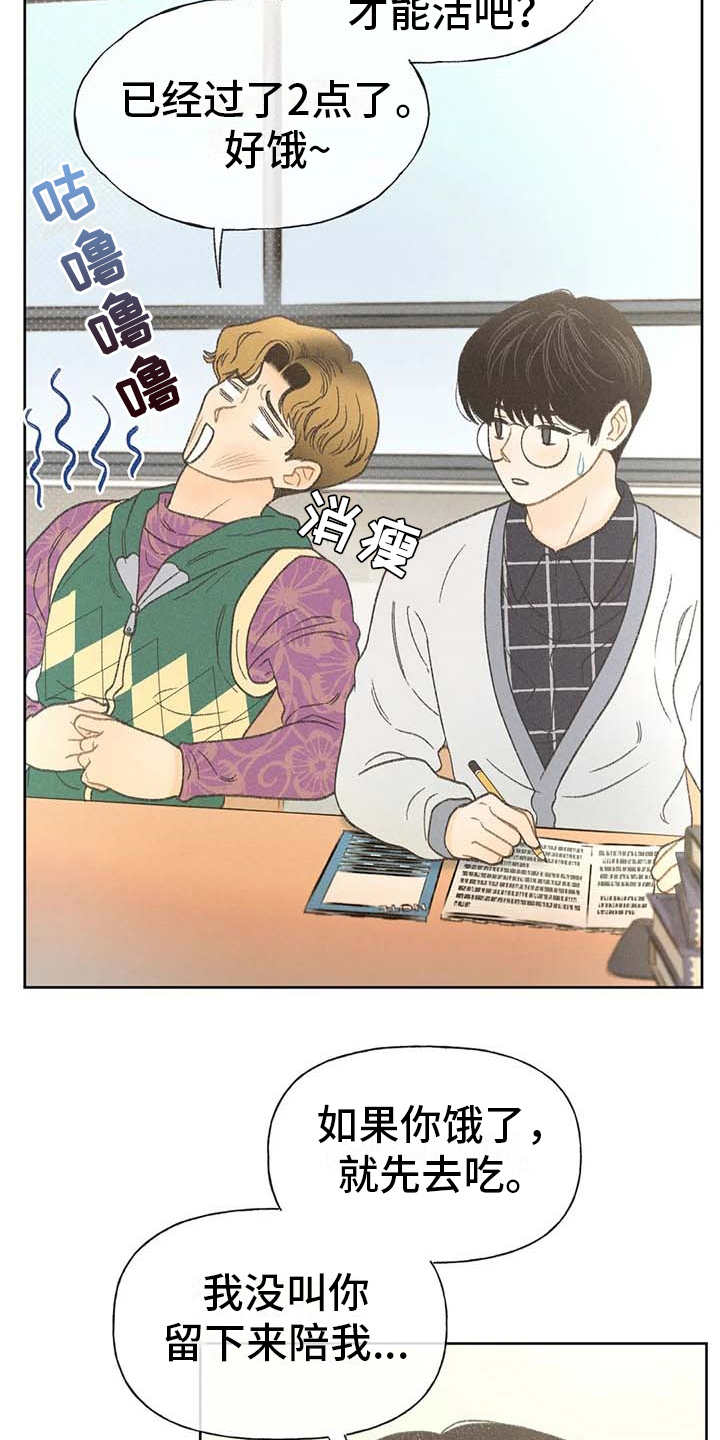 第14话：第14章：损友预览分镜