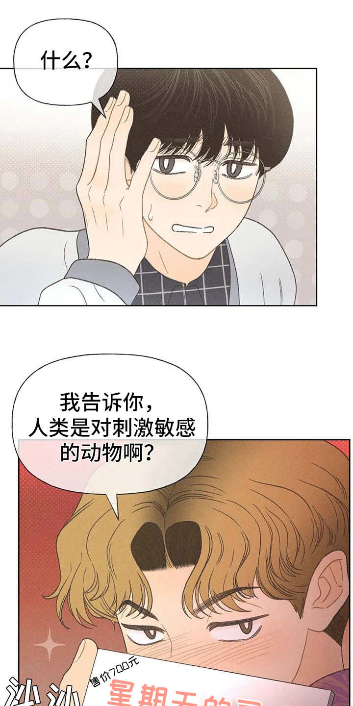 第15话：第15章：出主意预览分镜
