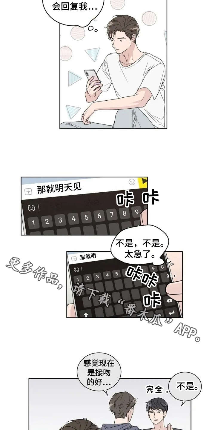 第9话：第9章：厚脸皮预览分镜