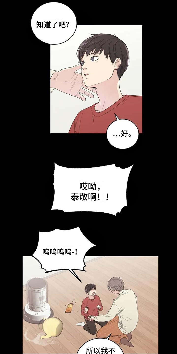第11话：第11章：唠叨预览分镜