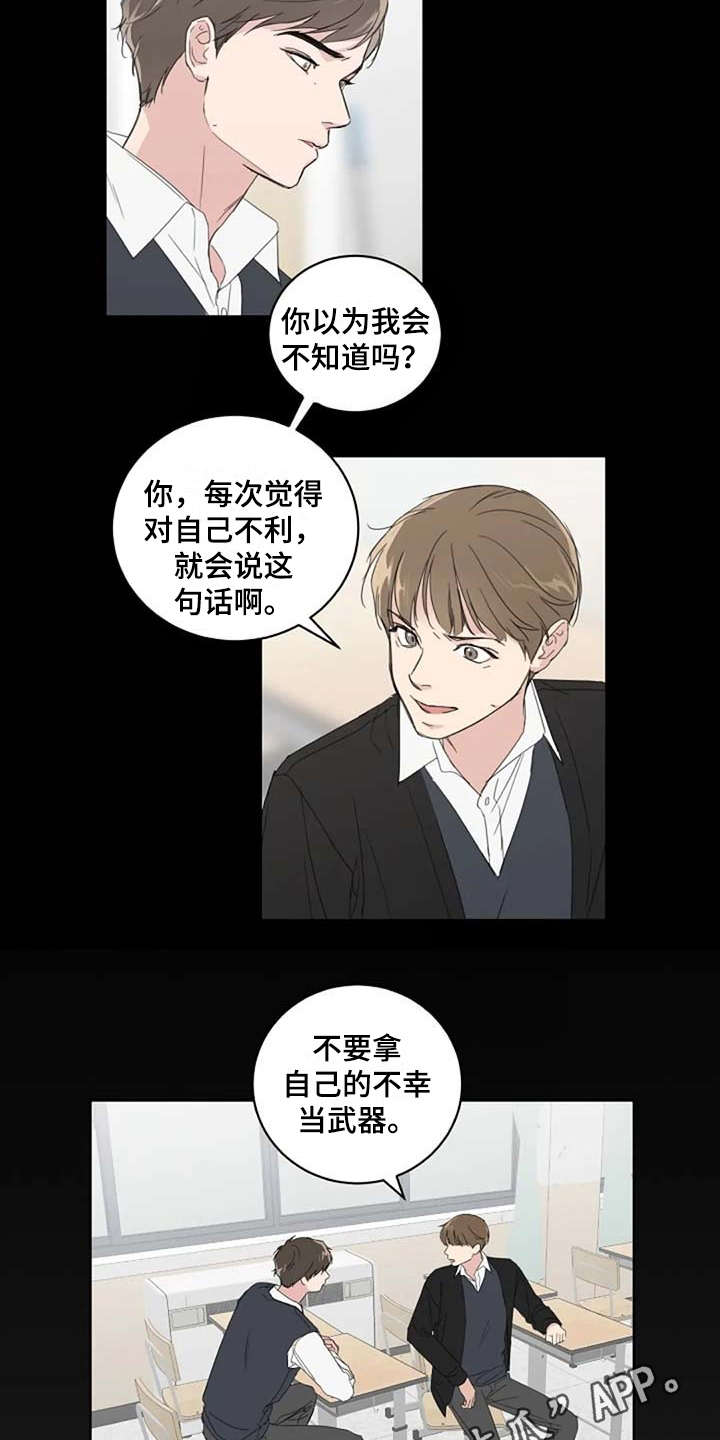 第13话：第13章：当成玩笑预览分镜