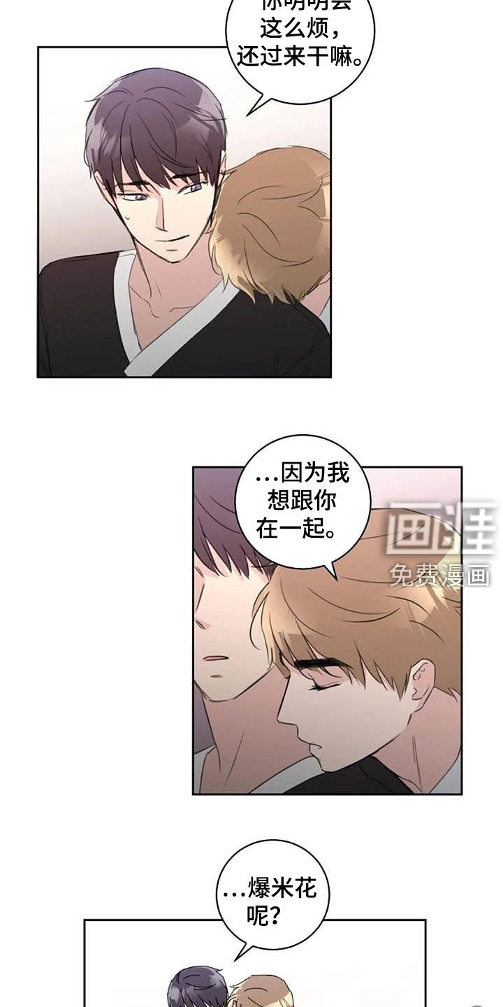 还怎么睡觉(完结)