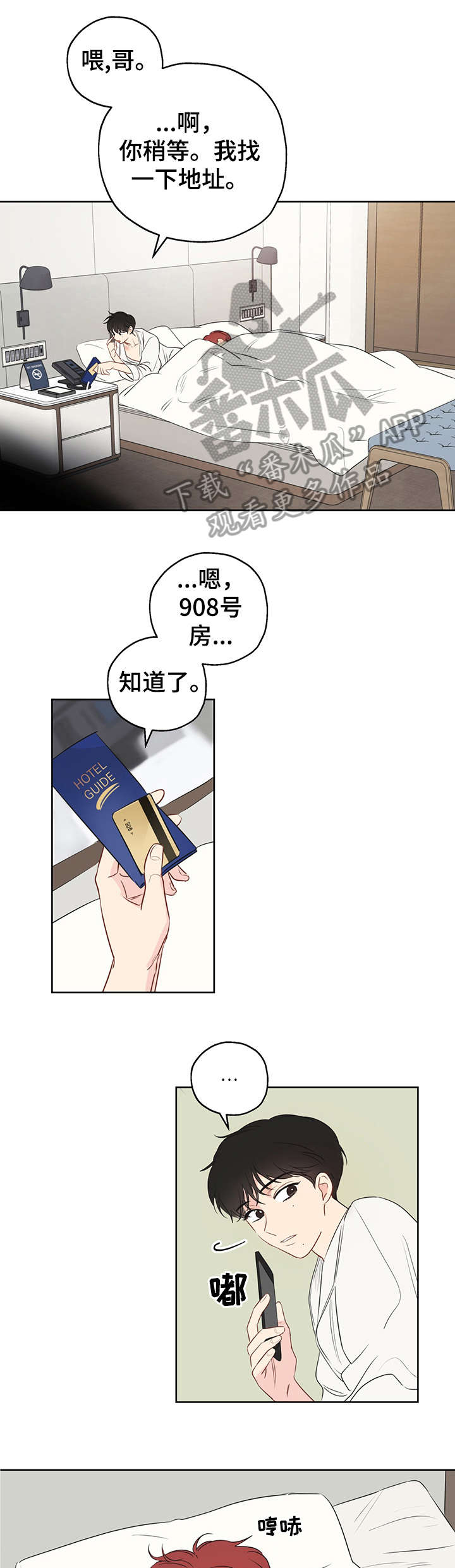 第9话：第9章：尴尬预览分镜