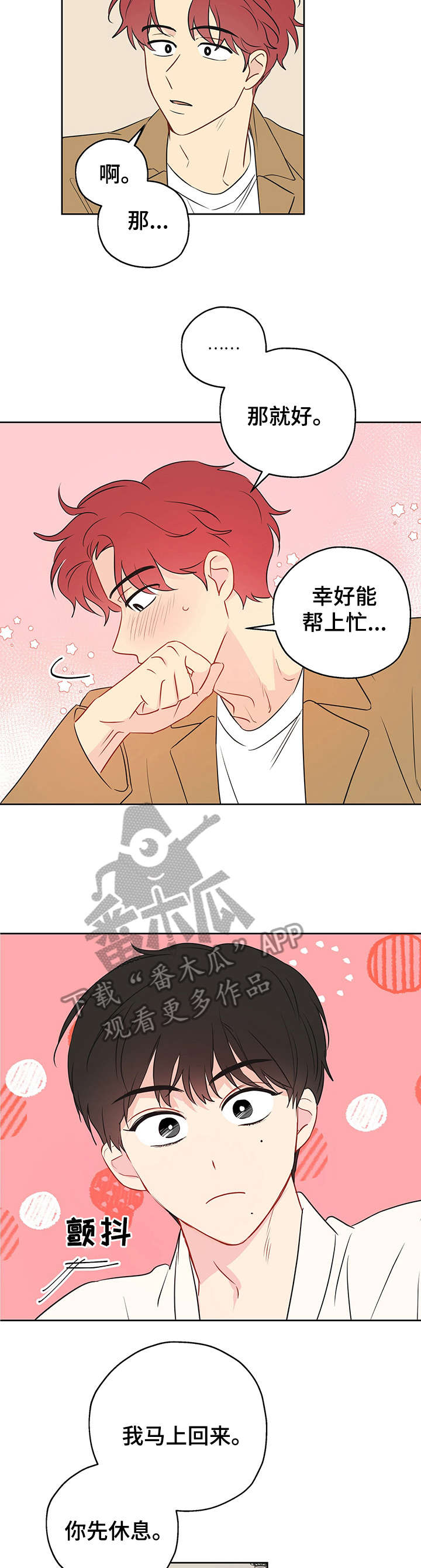 第10话：第10章：幸好预览分镜