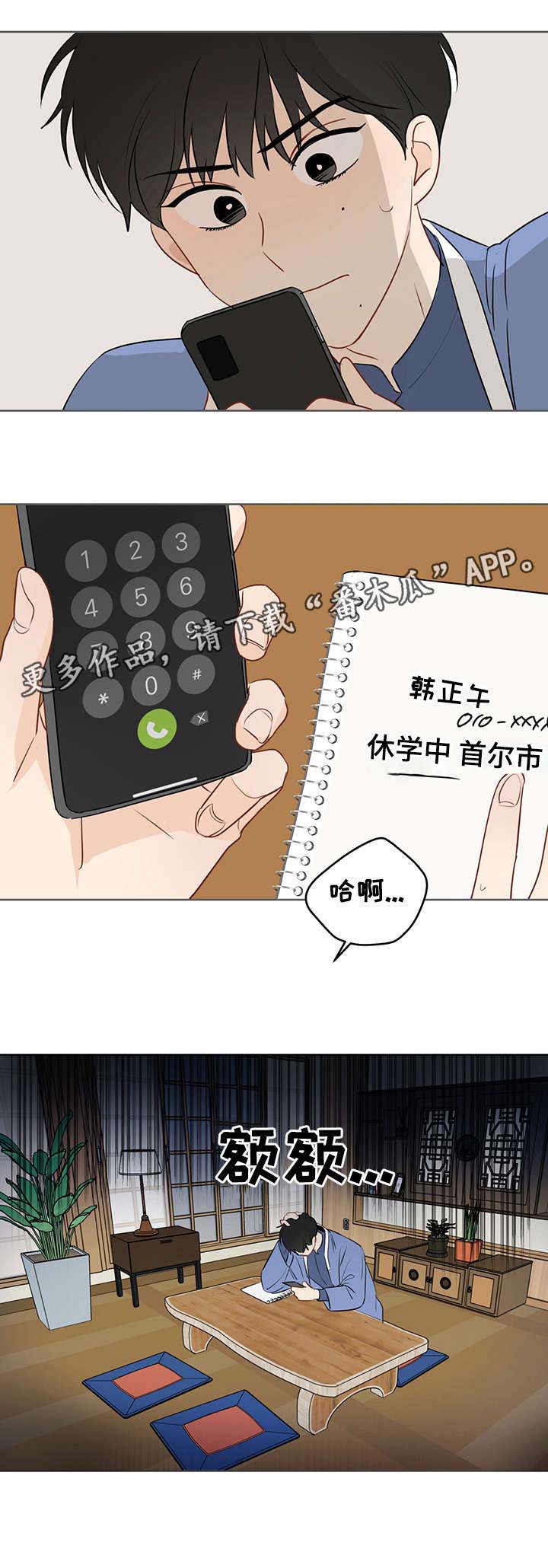 第12话：第12章：电话预览分镜