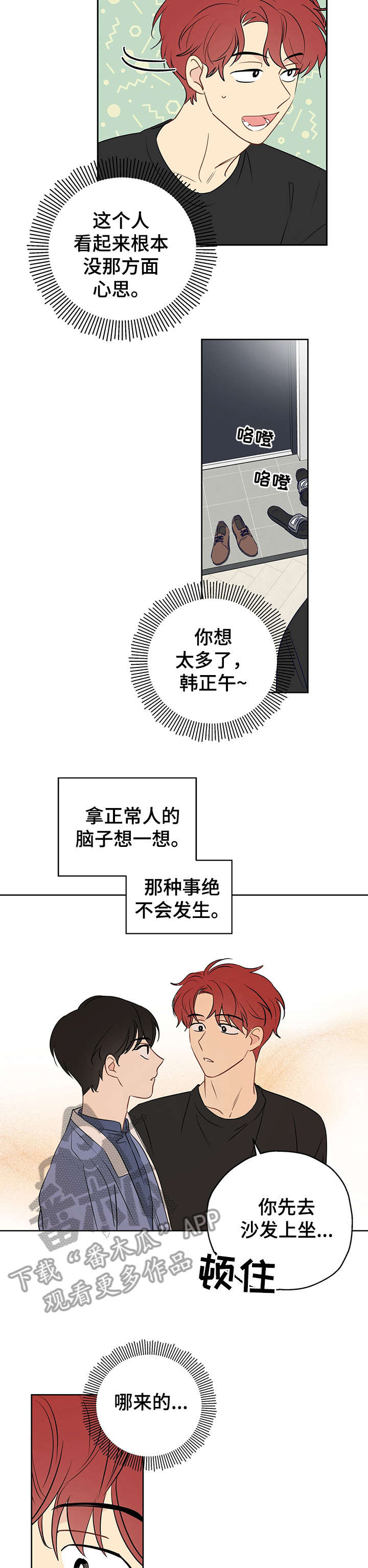 第14话：第14章：搞清楚预览分镜