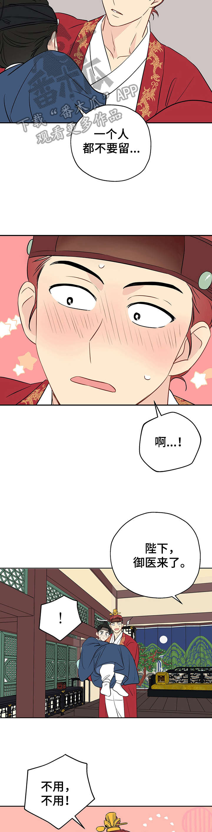 第17话：第17章：放肆预览分镜