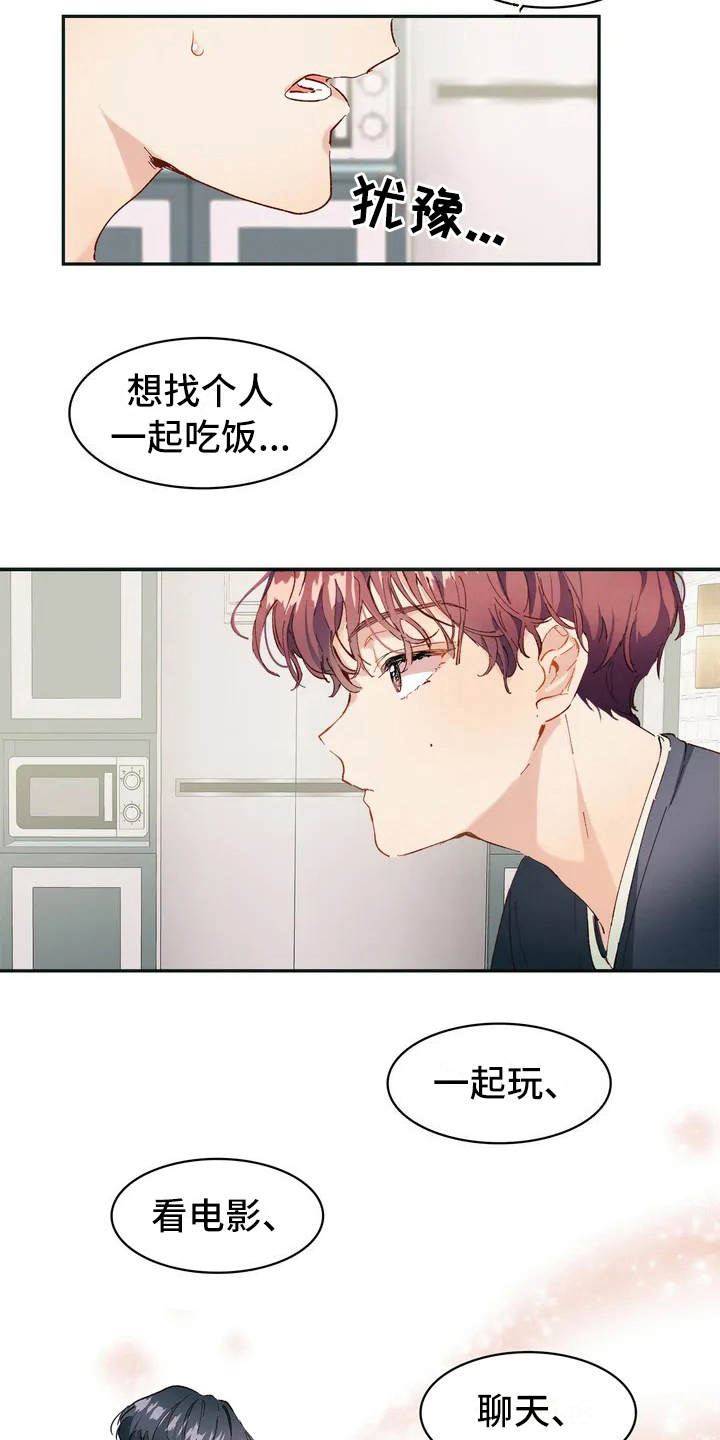 第3话：第3章：条件预览分镜