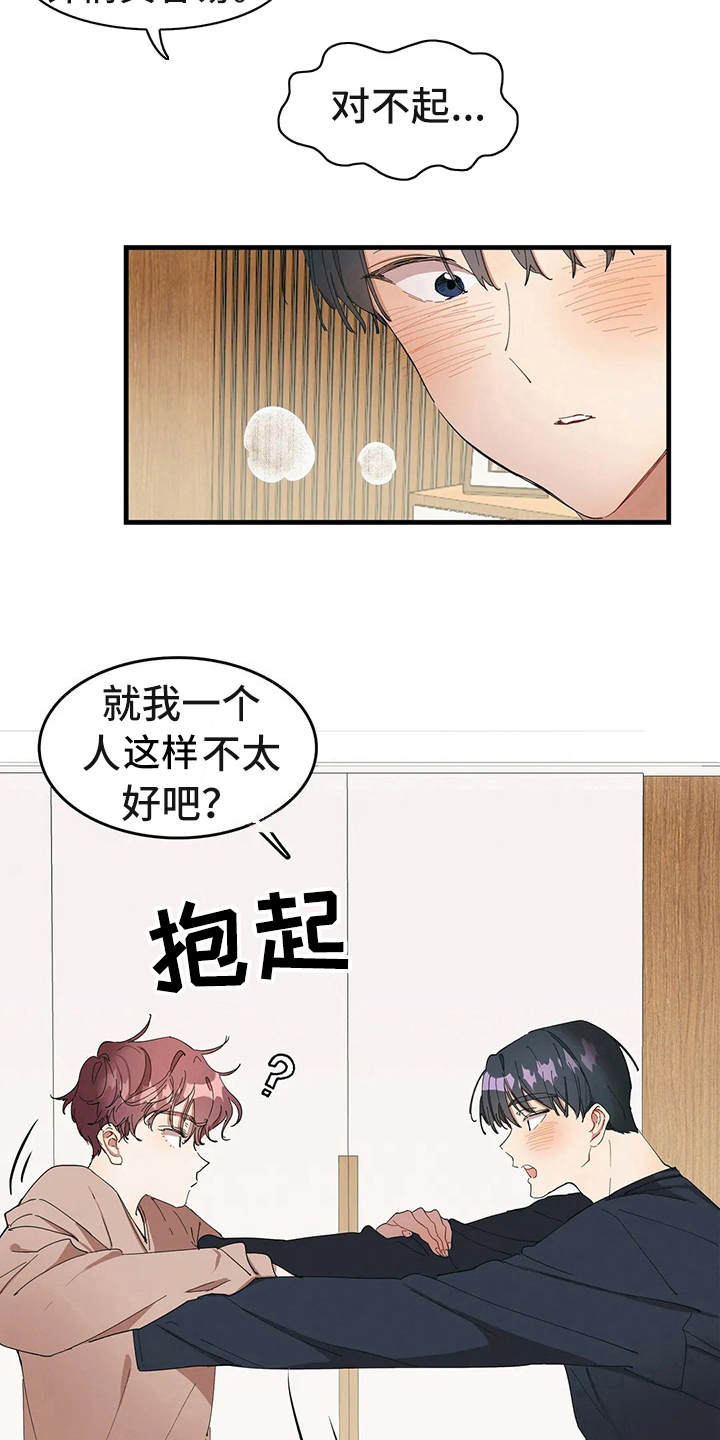 第7话：第7章：我的菜预览分镜