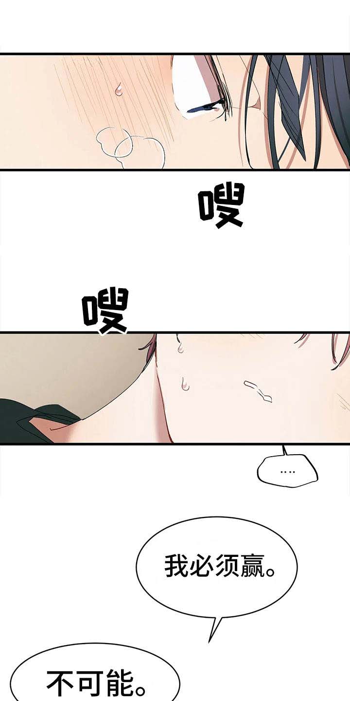第13话：第13章：赢了预览分镜