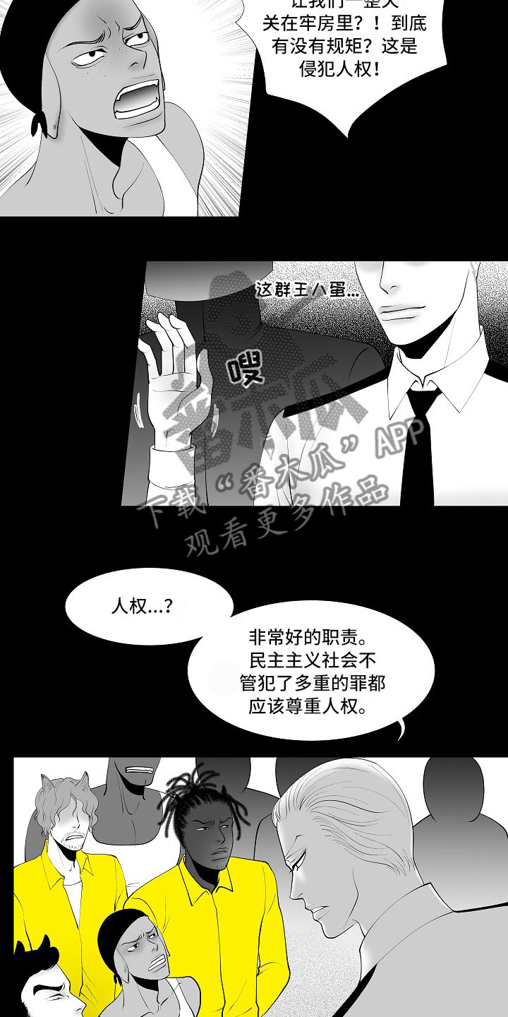 第10话：第10章：昏暗回忆预览分镜