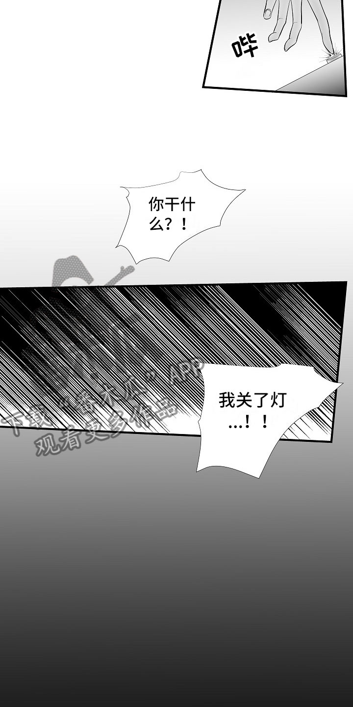 第14话：第14章：尘埃落定预览分镜