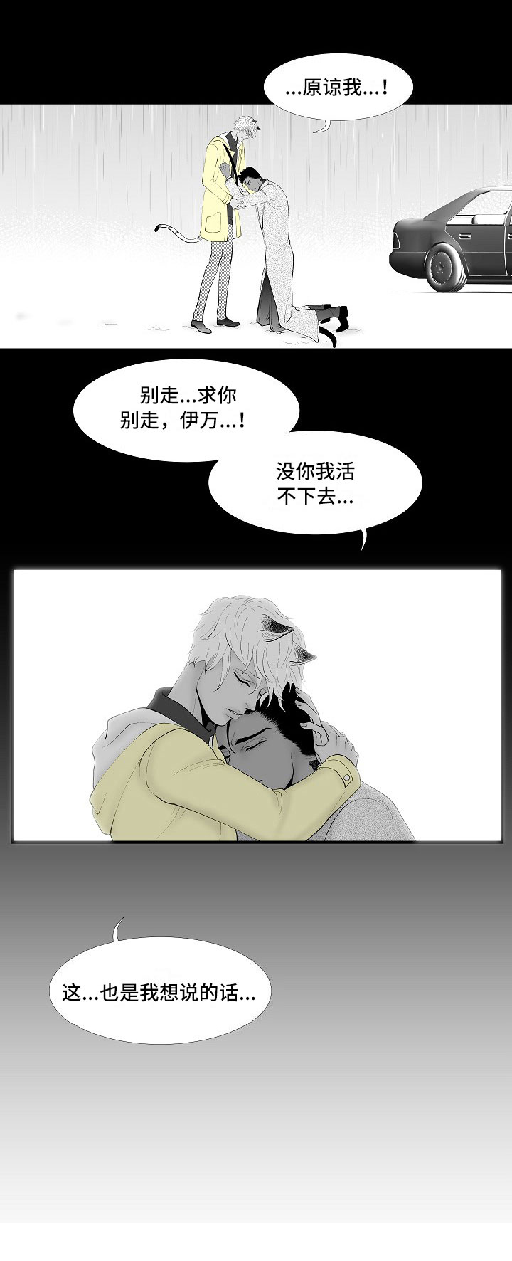 第15话：第15章：我回来了预览分镜