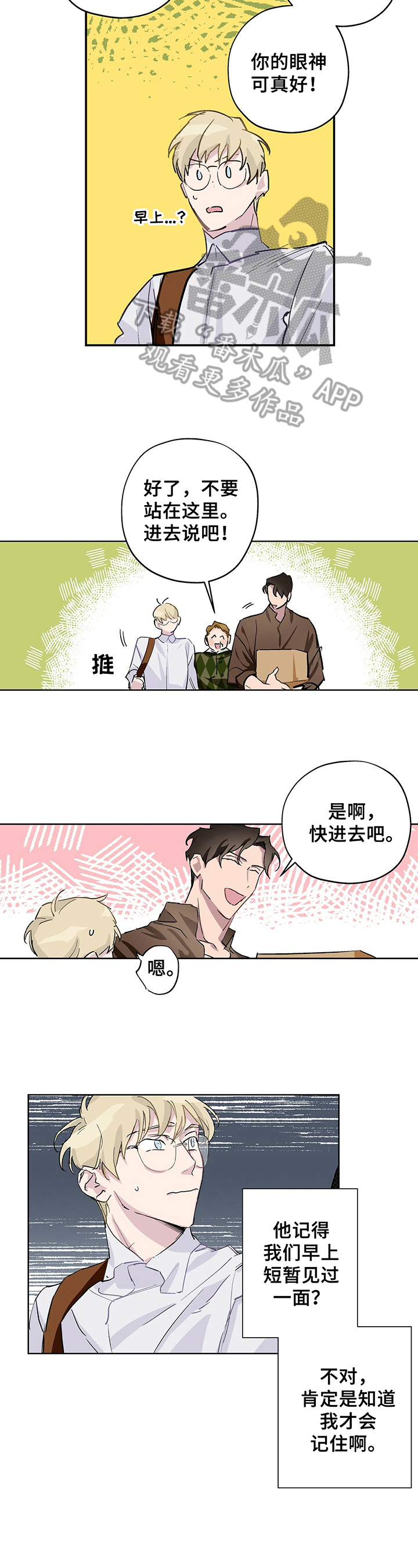 第4话：第4章：警惕预览分镜