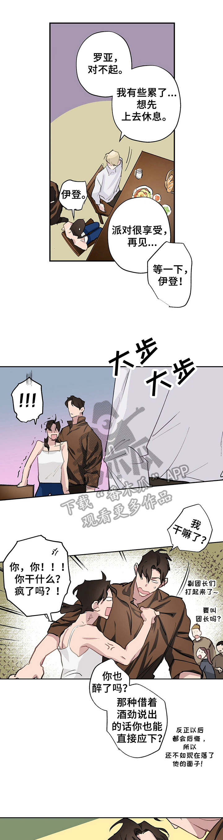 第6话：第6章：生气预览分镜